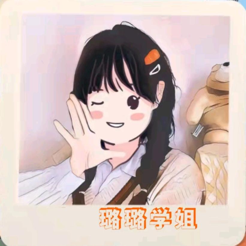 璐璐学姐_高中方法✓