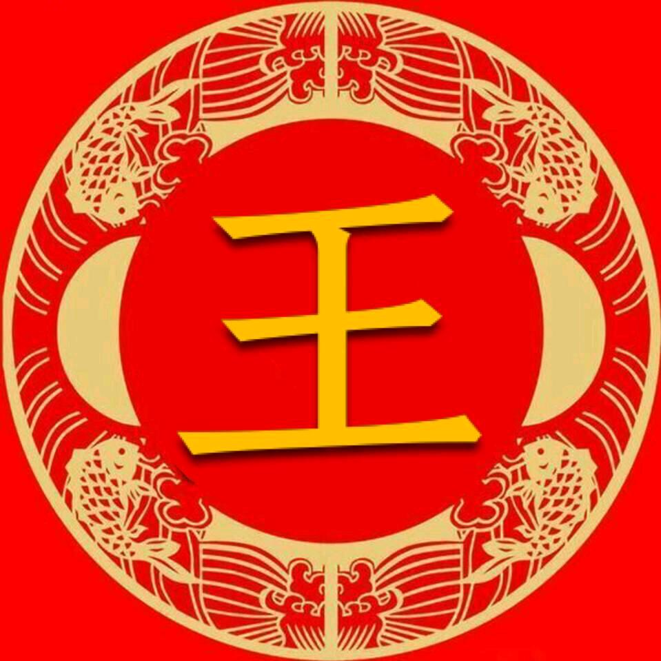 王鲲