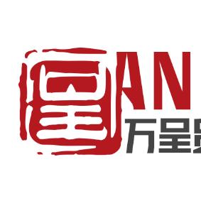 万呈贸易