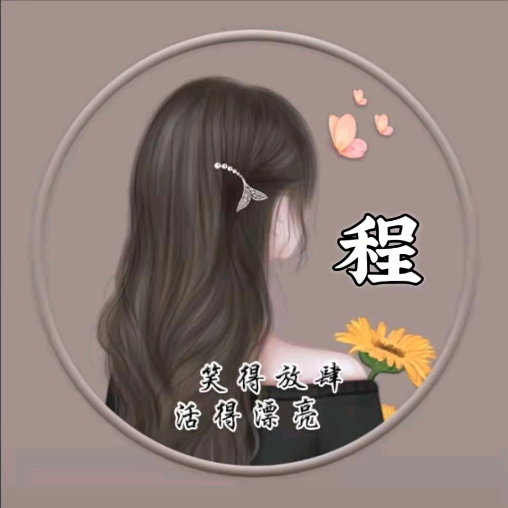 💖中有爱的👩