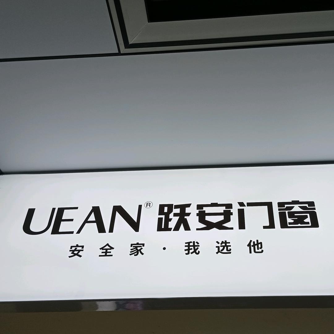 跃安门窗小赵