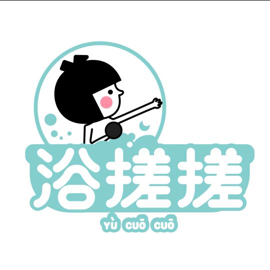浴搓搓家居生活旗舰店