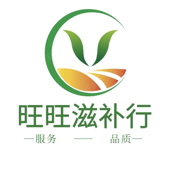 旺旺商行