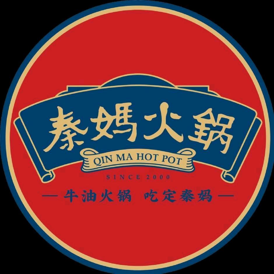 重庆秦妈火锅(武商店)专用号