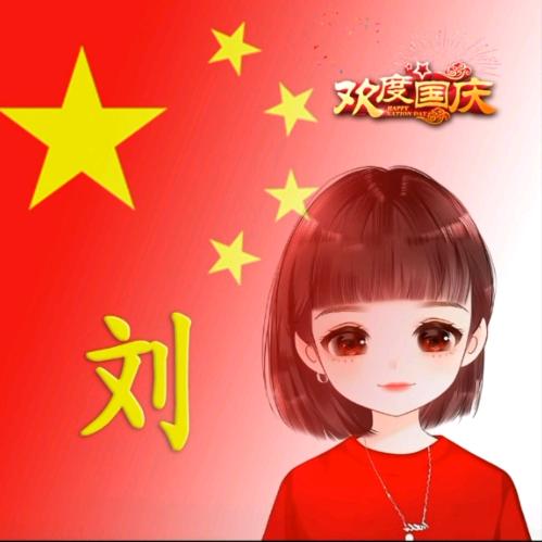 ღ᭄ꦿ💞乐优～刘～ღ᭄