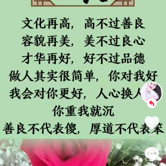 实意换不来真心〈客家人）