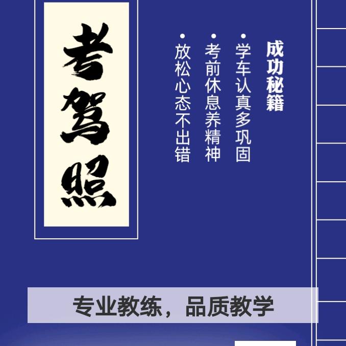 江南驾校:陈露