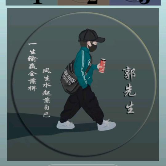 郭子