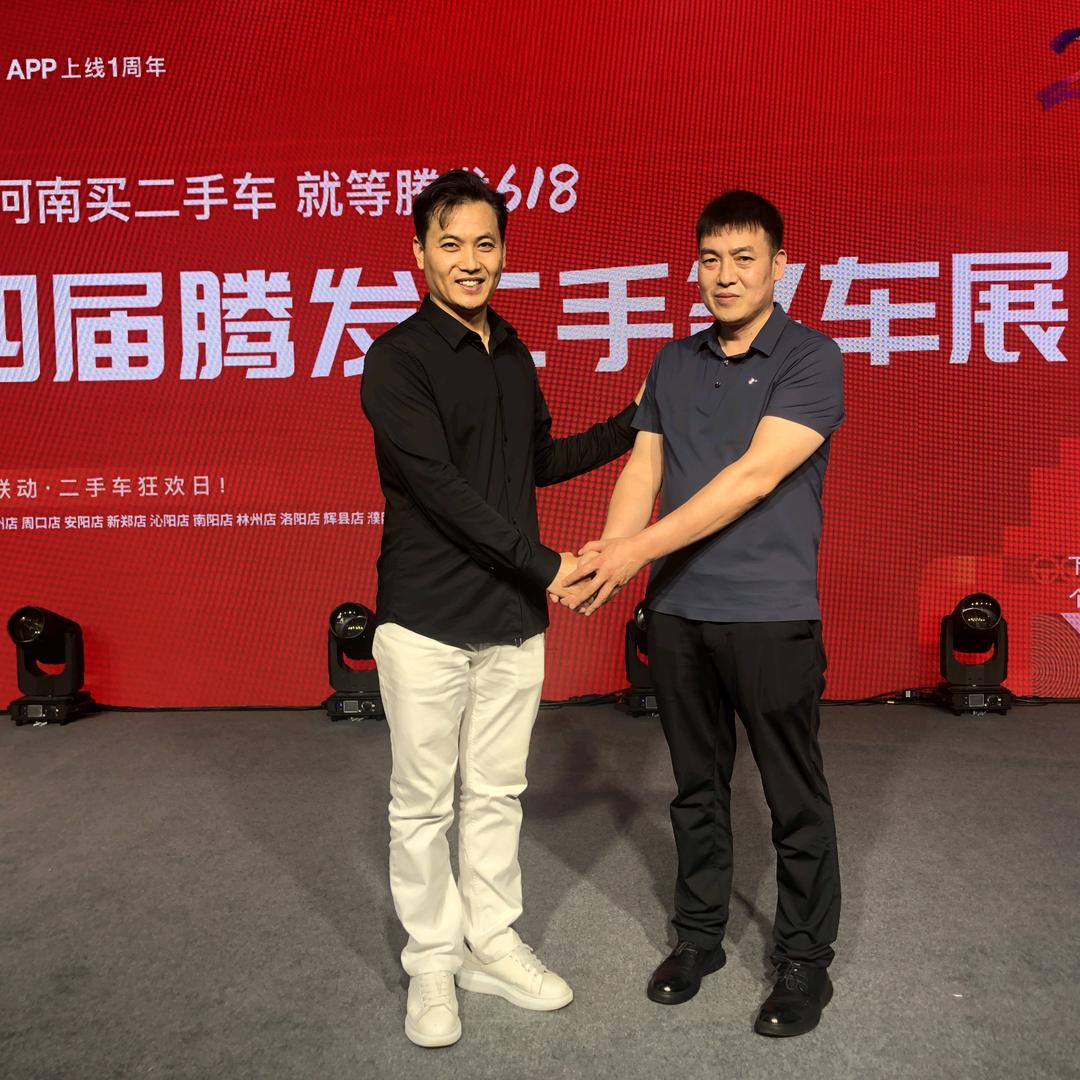 洛阳腾发二手车