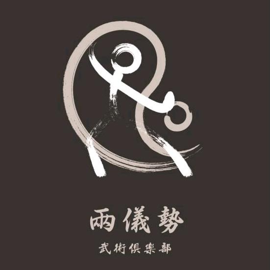 两仪势艺武培训中心