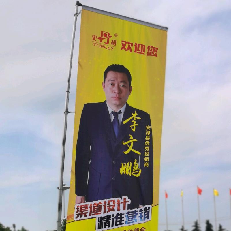 沁丰种业文鹏