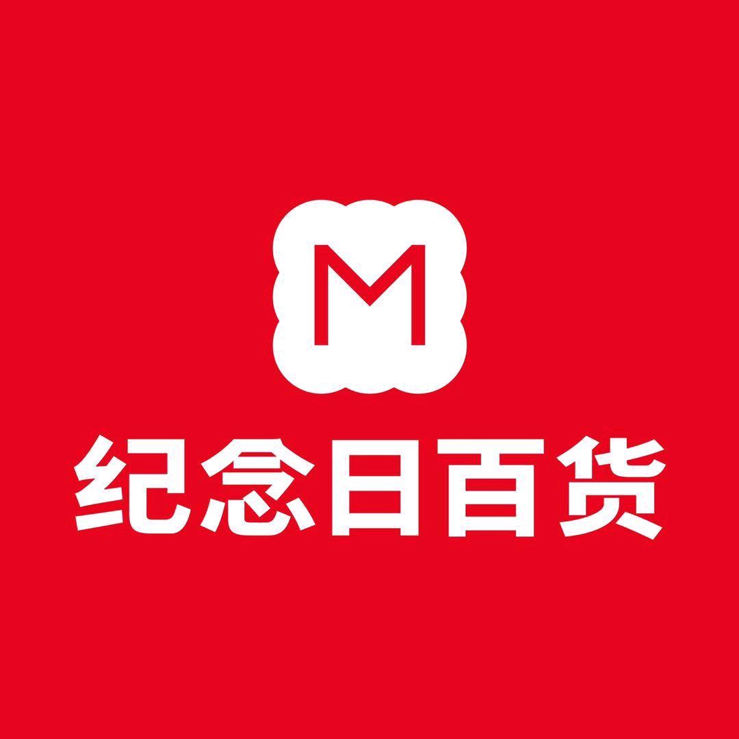 纪念日百货（铜陵店）