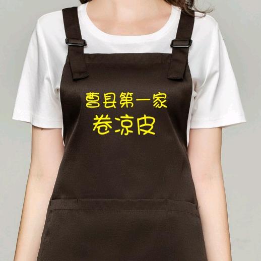 曹县第一家卷凉皮