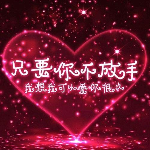 无悔