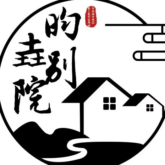 昀垚别院官方号