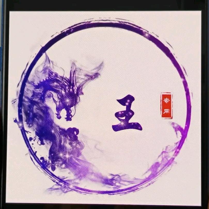 一圈是个圆⭕