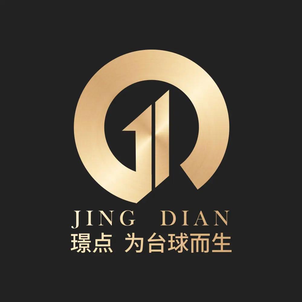 璟点台球用品