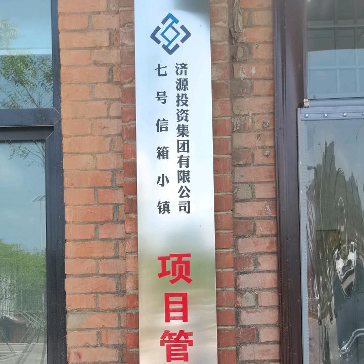 行者无疆