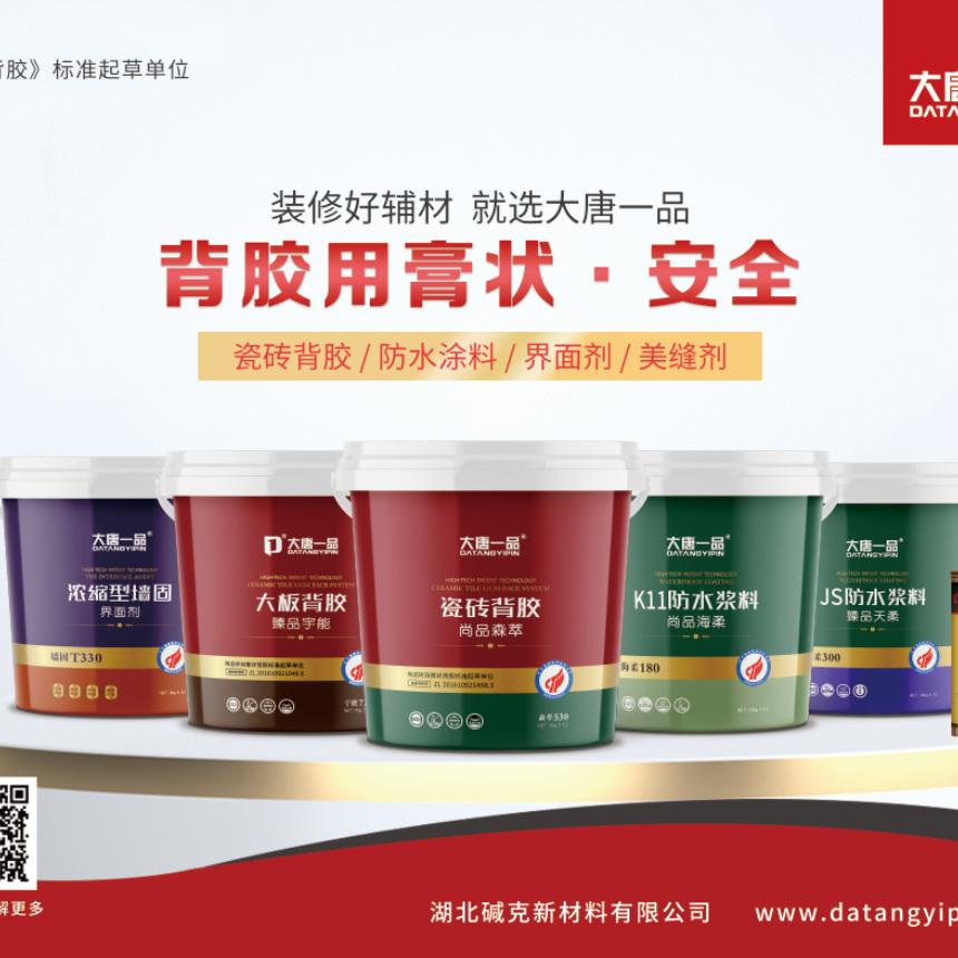 大唐一品背胶—苗银连