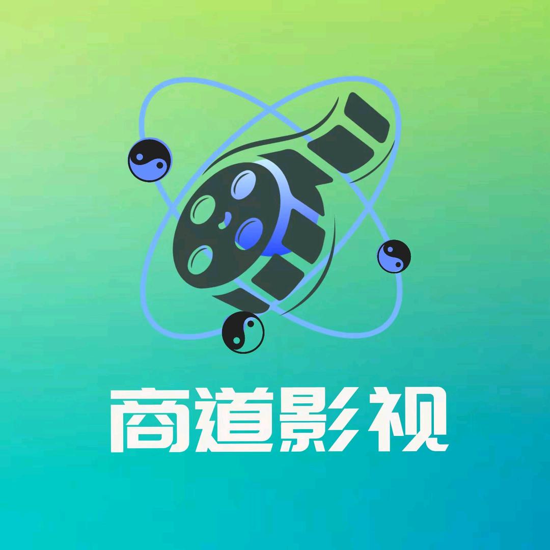 商道影视