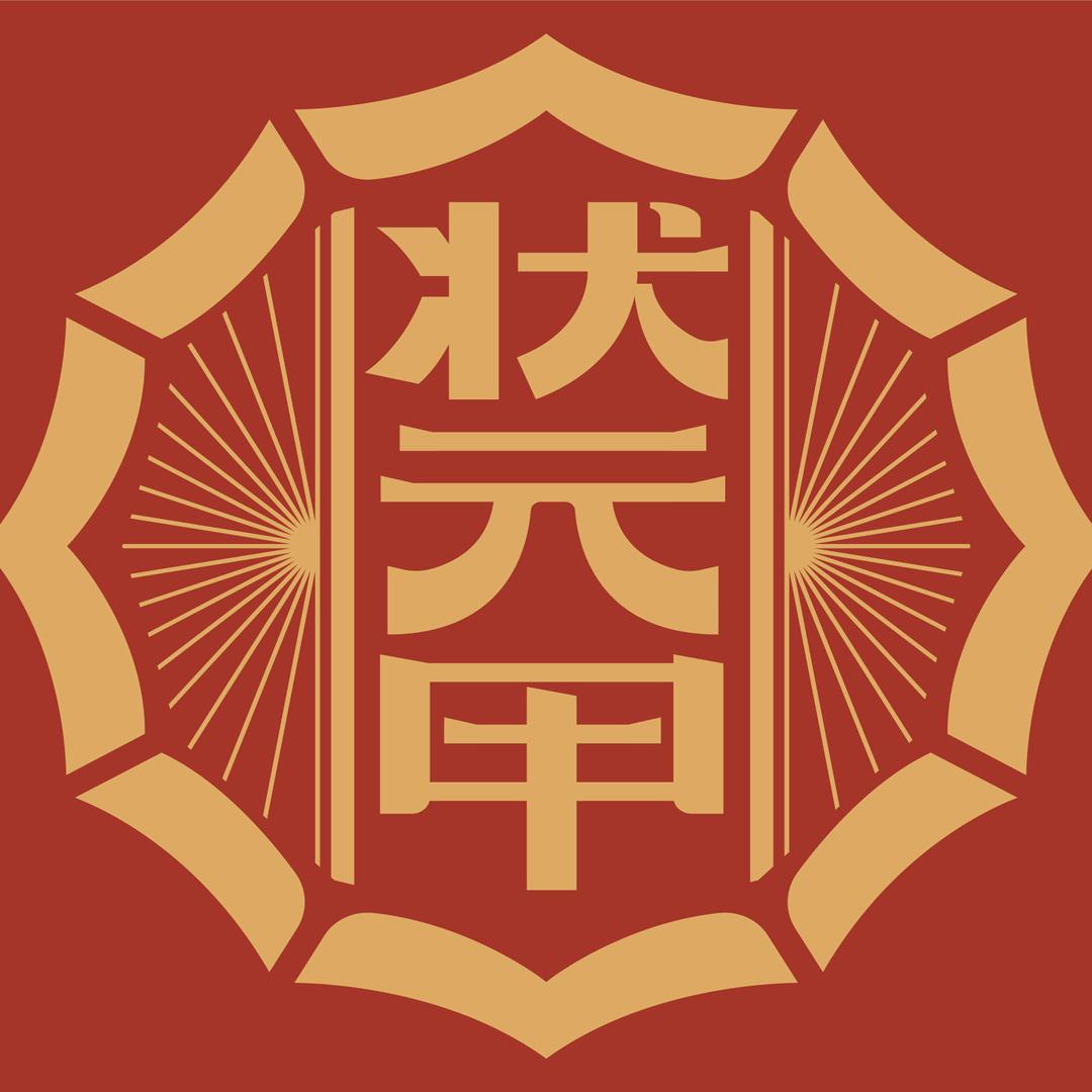 状元甲-甲鱼炖牛鞭