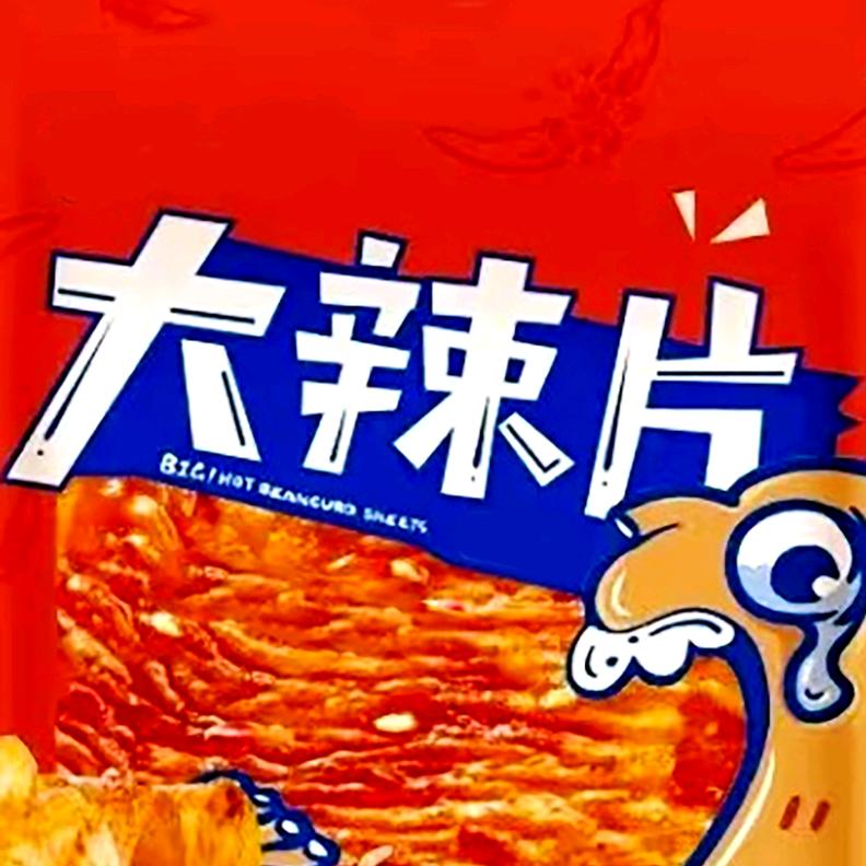 电影大辣片