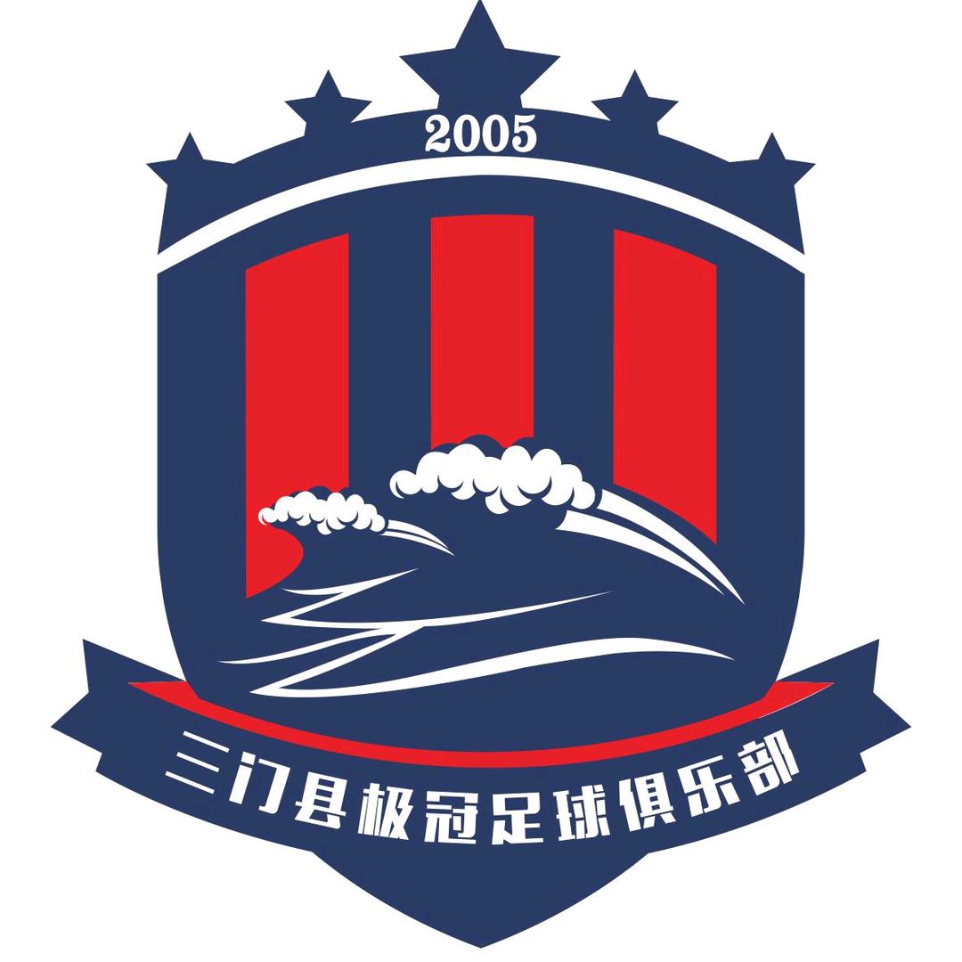 三门极冠足球