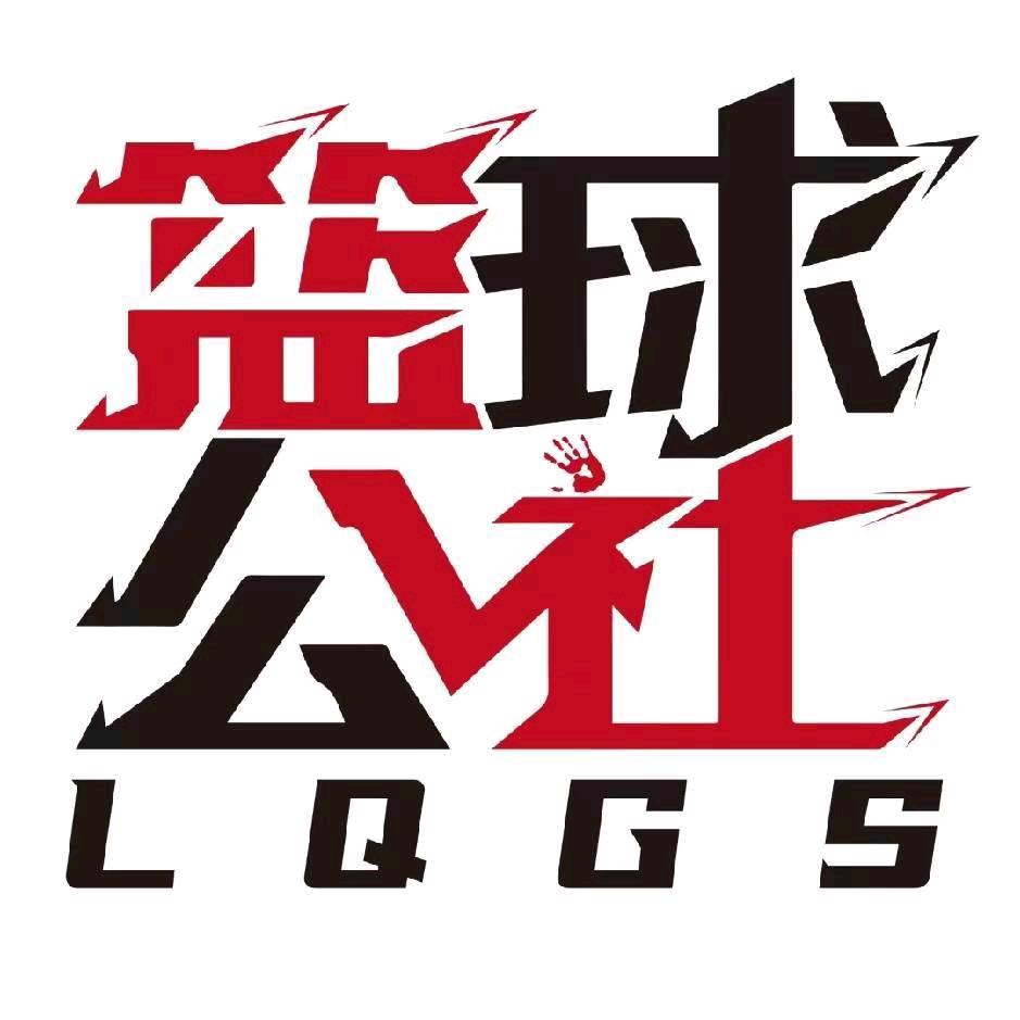 篮球公社文峰店