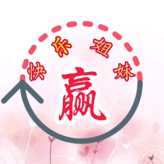 @姐妹快乐营