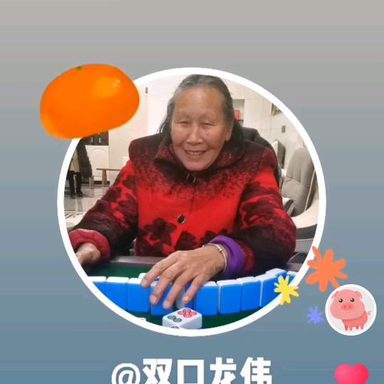 双口