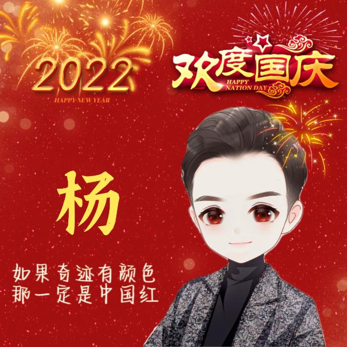 杨东
