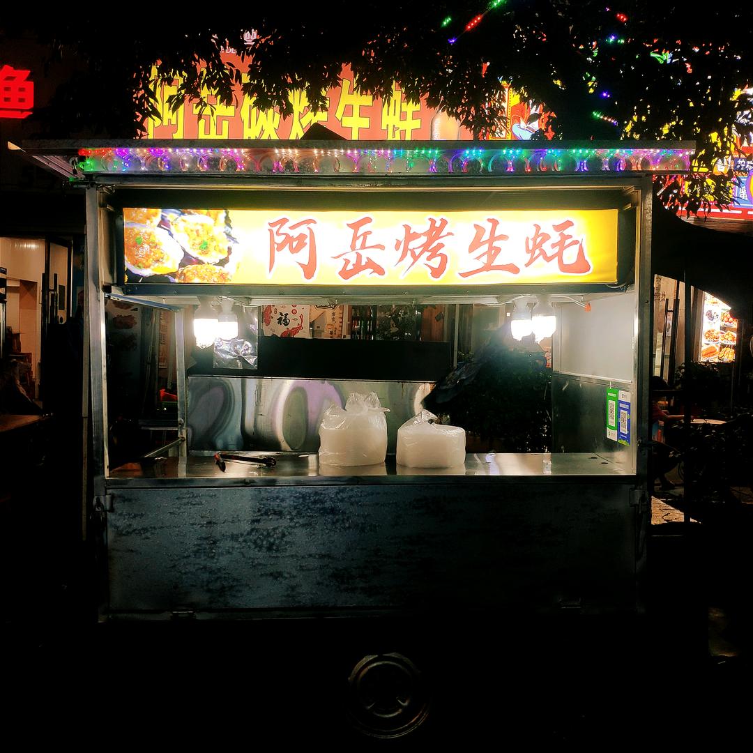 耶耶岳