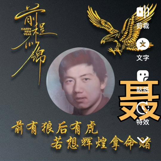 正能量:老聂@抖音