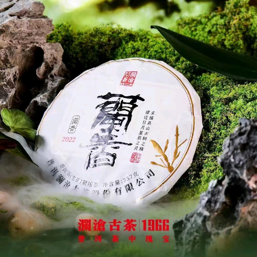 澜沧茶馆