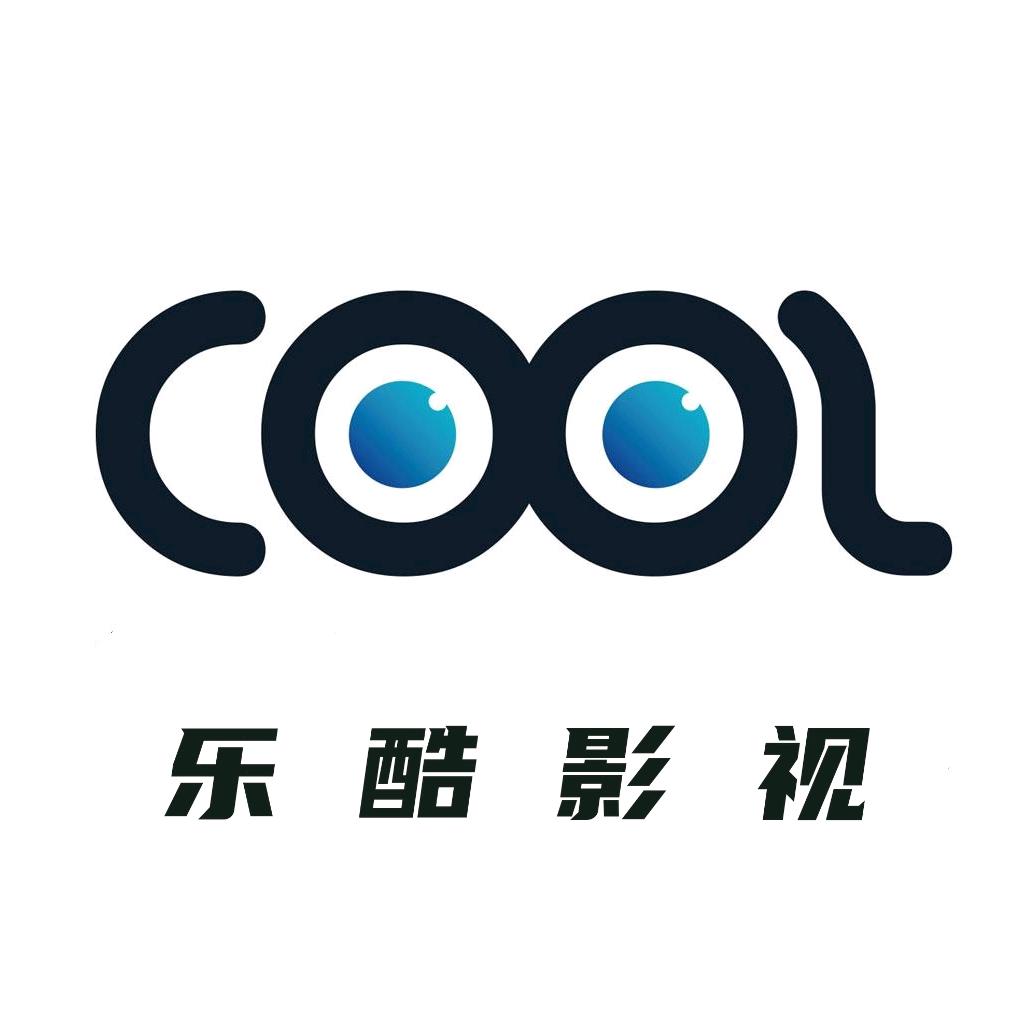 乐酷影视