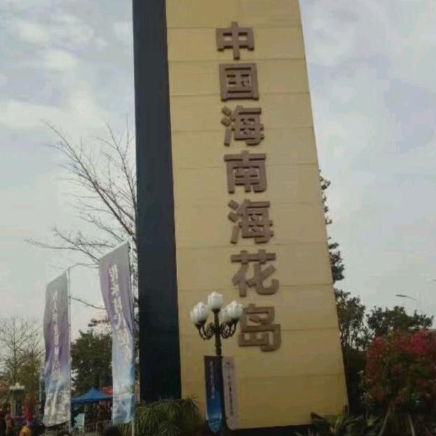 不忘初心$