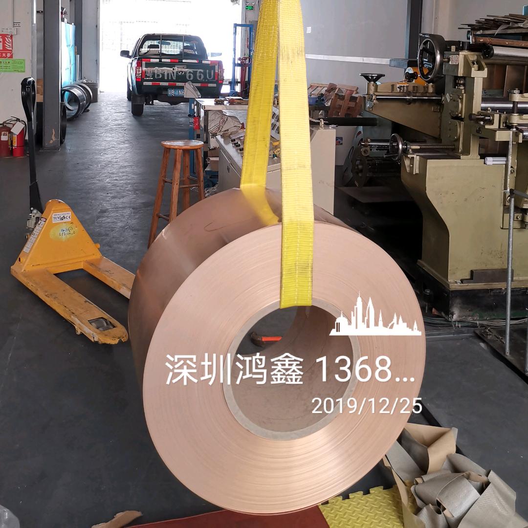 深圳鸿鑫-超薄铜箔带