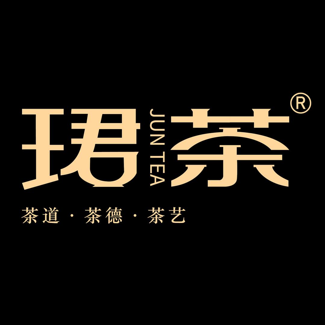 珺茶