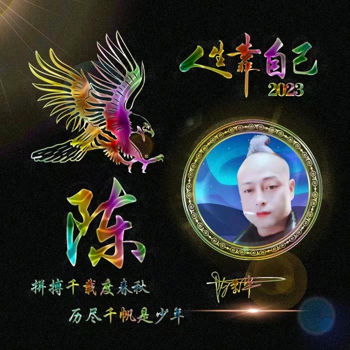 《义门陈》华子