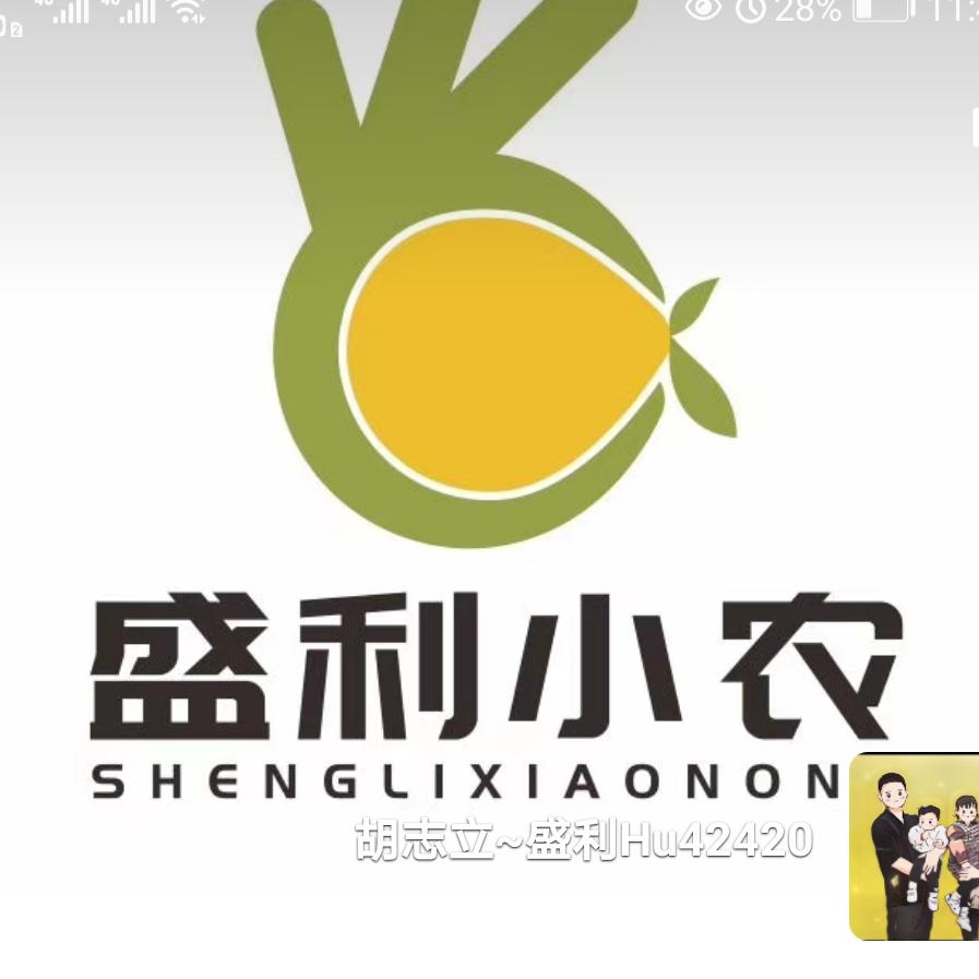 幸胡一生，好运来林。