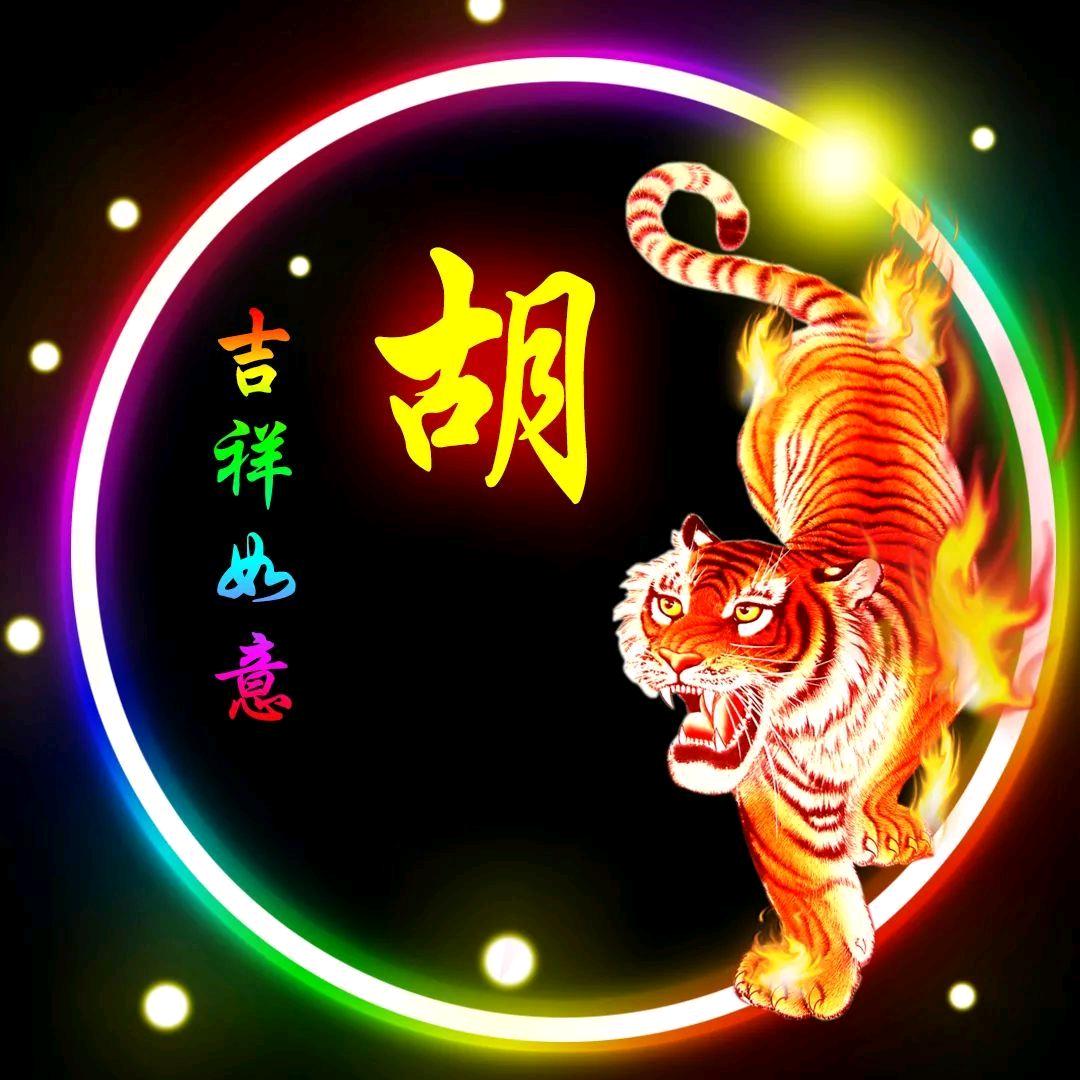 八零后方丈🐯胡℘࿐罗哥打哥队