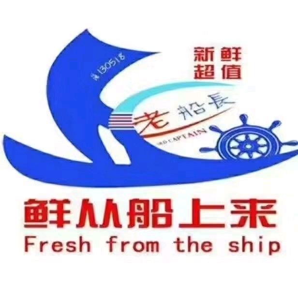 老船长海鲜酒店
