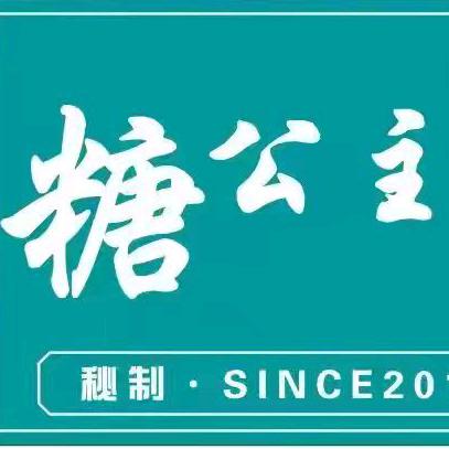 糖公主擀面皮&恋上馄饨（汉冶店）