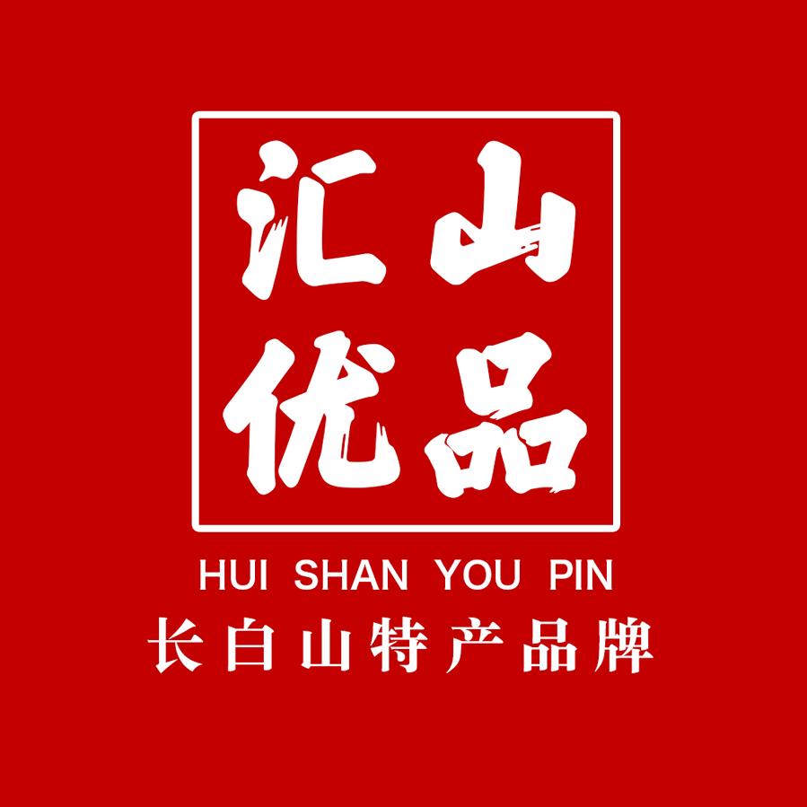 汇山优品吉林市牤牛河食品有限公司滋补专卖店