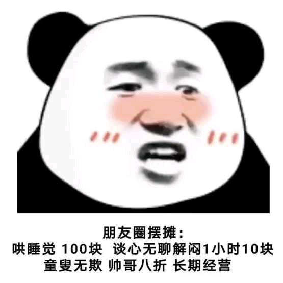 刘师傅