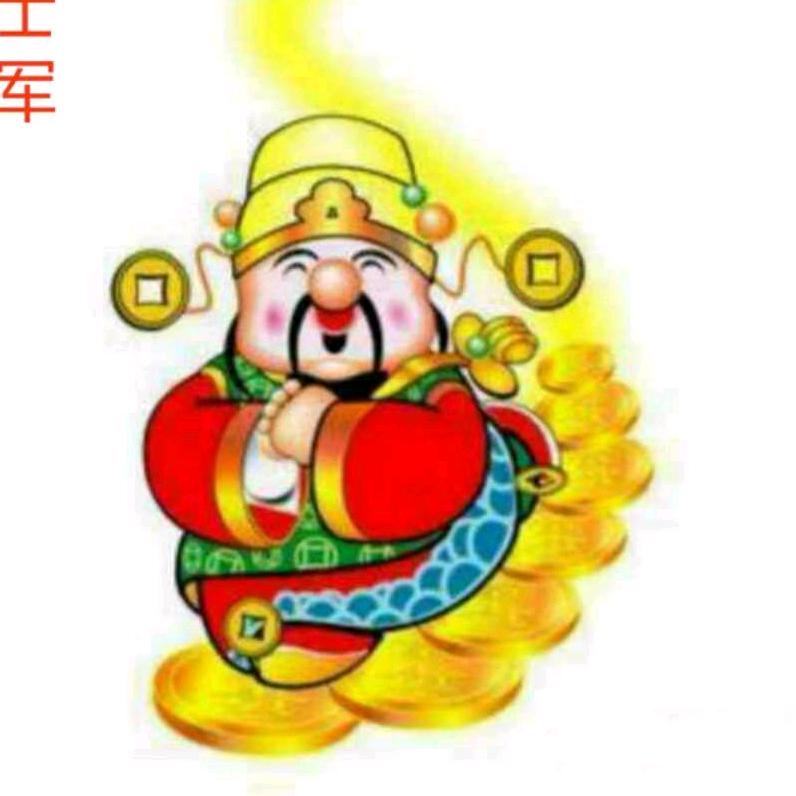 真诚