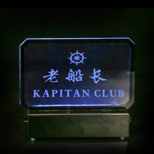 阿克苏市老船长酒吧