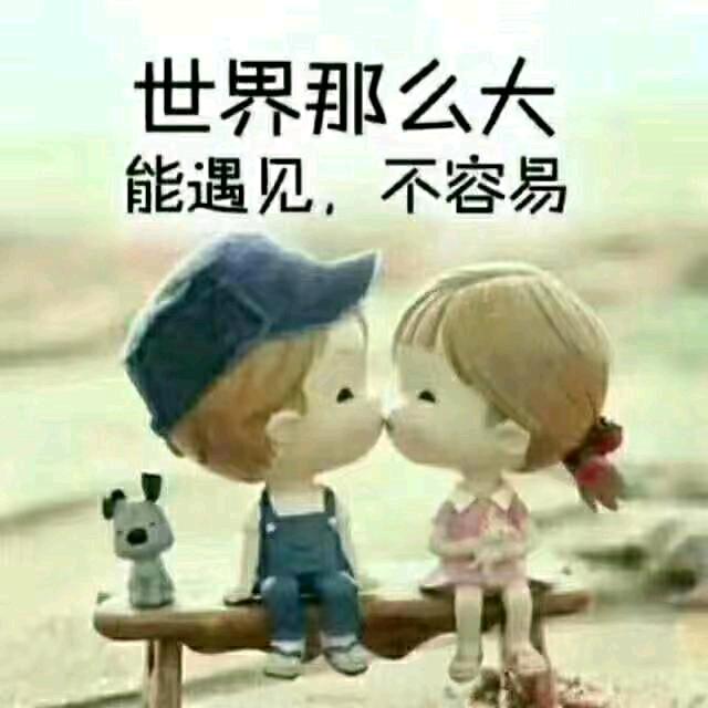 好人好梦