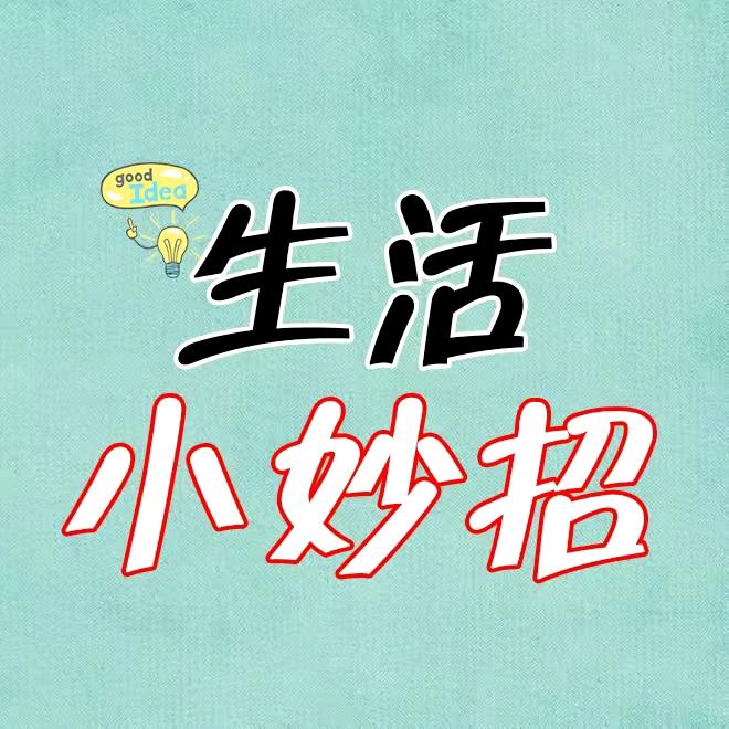 迪儿有妙招(黄力辉)