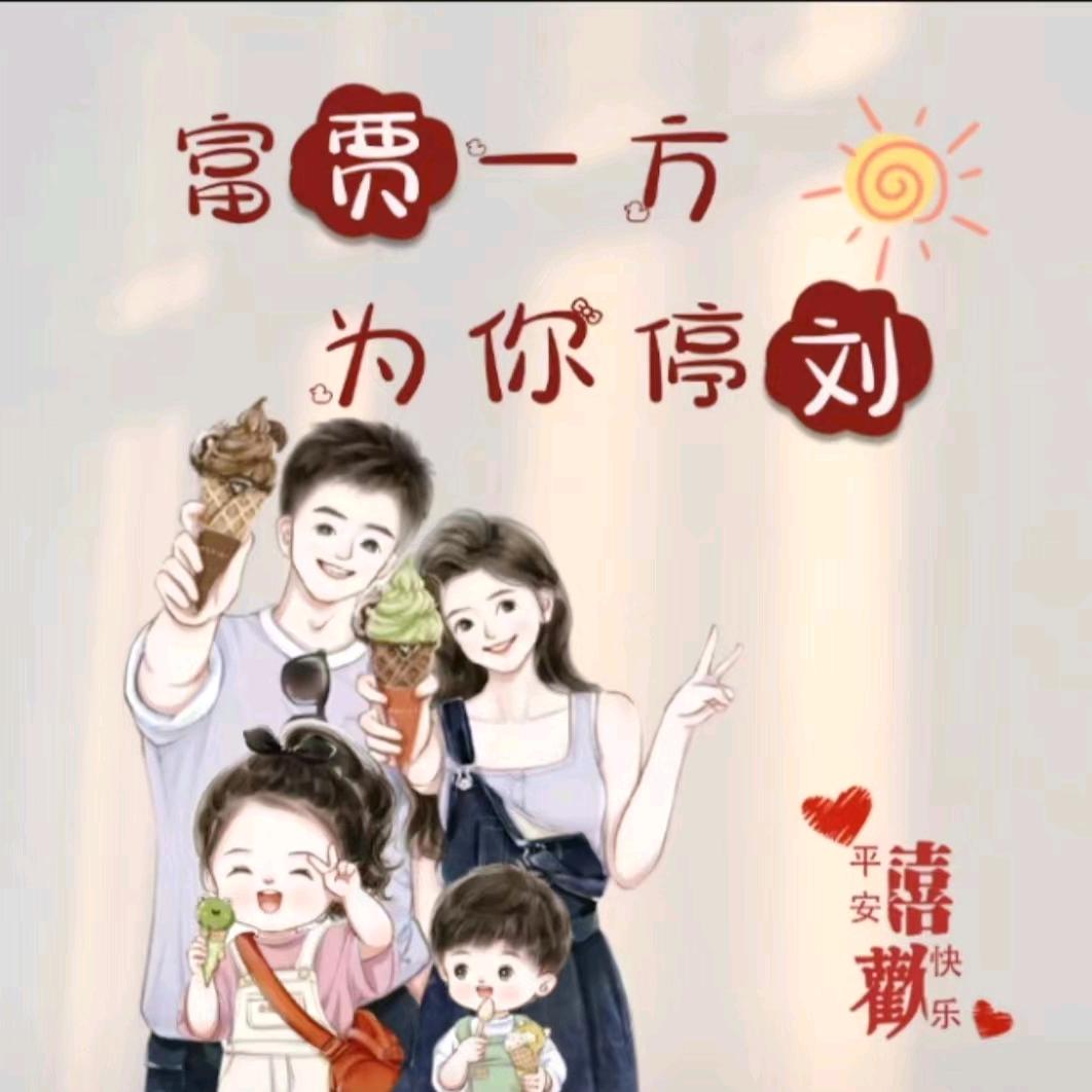 一个哒不刘